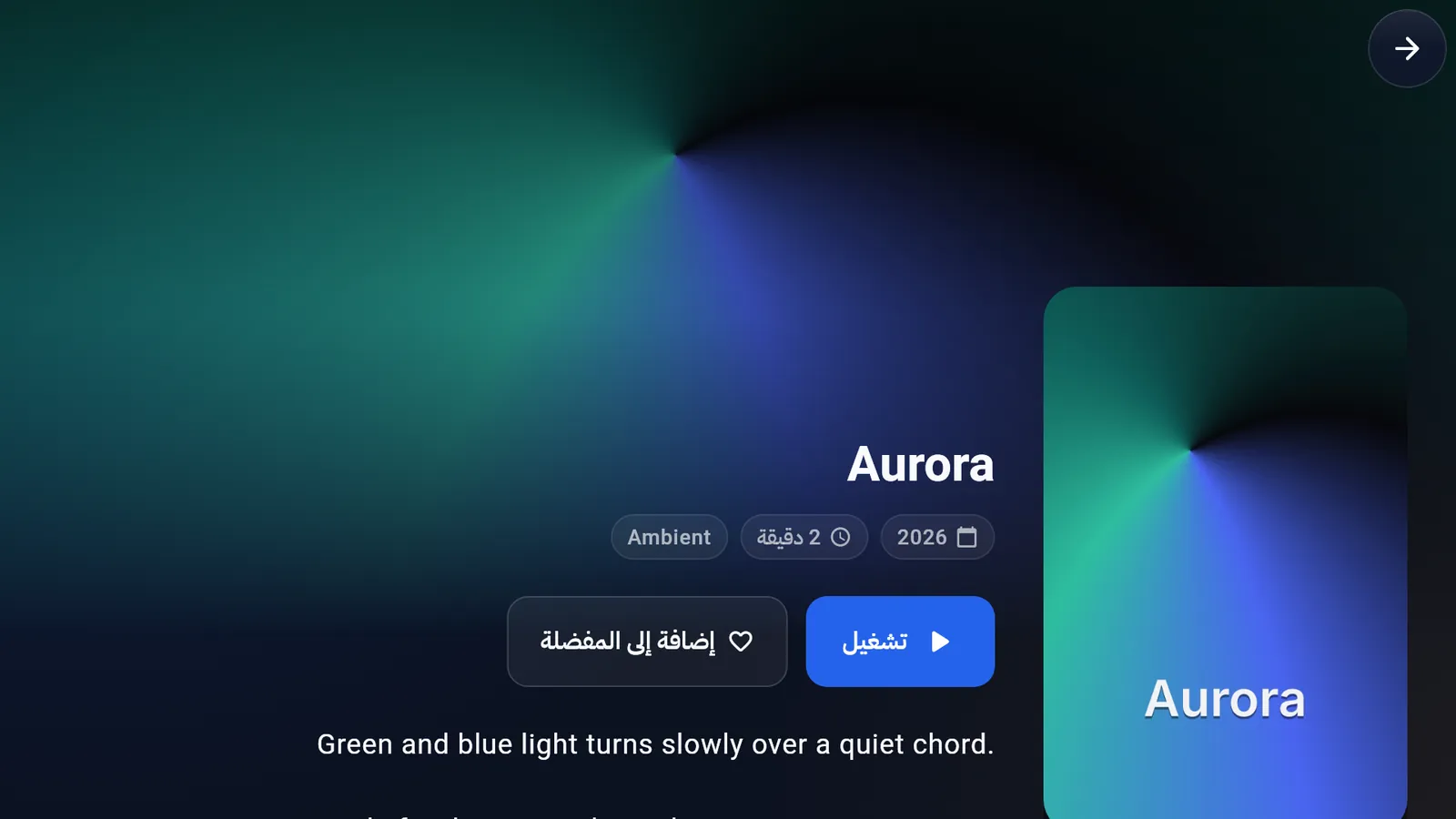 صفحة فيلم في التطبيق على التلفزيون